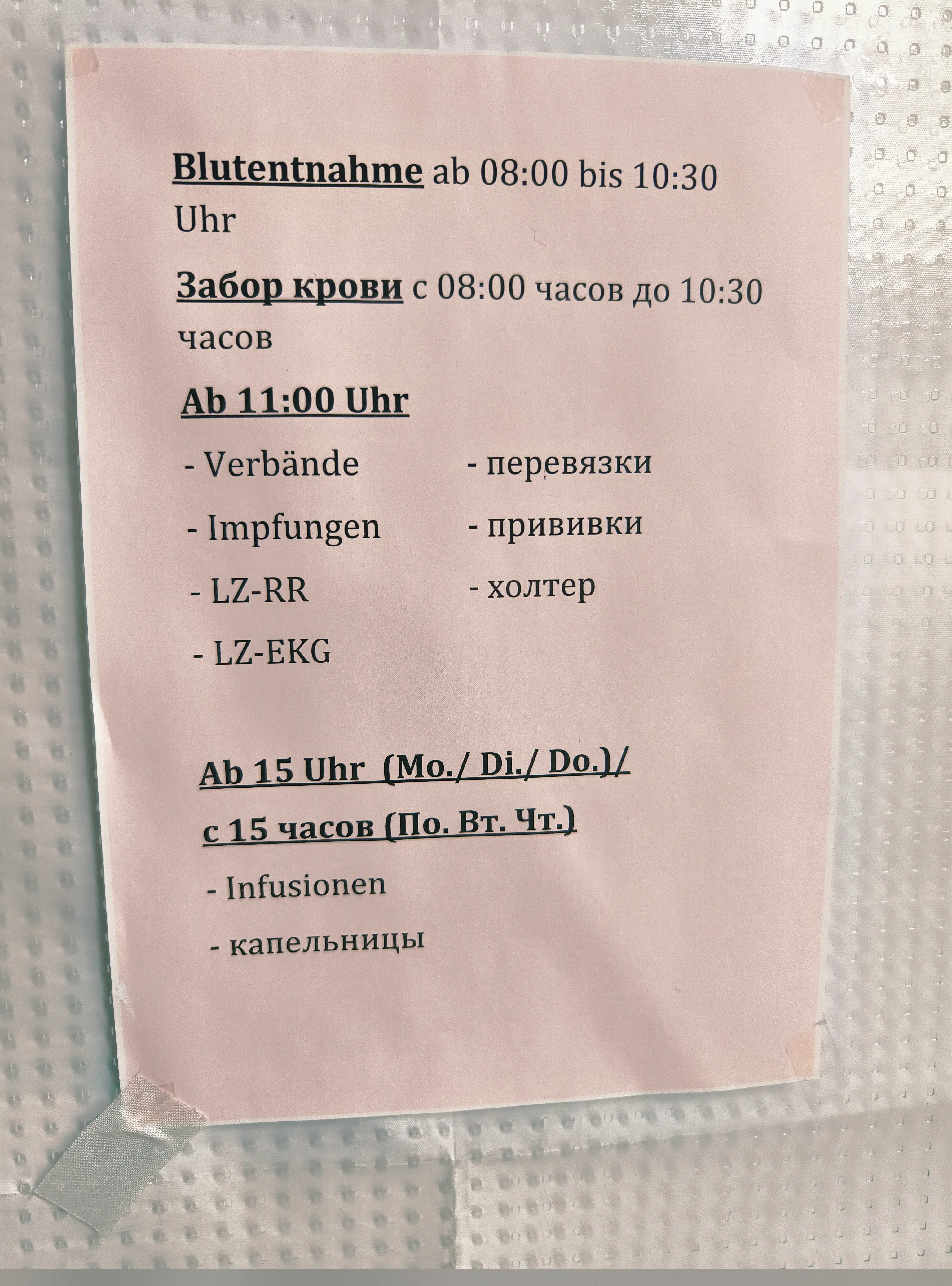 Praxis Am Salzmarkt – Labor – Motiv 17
